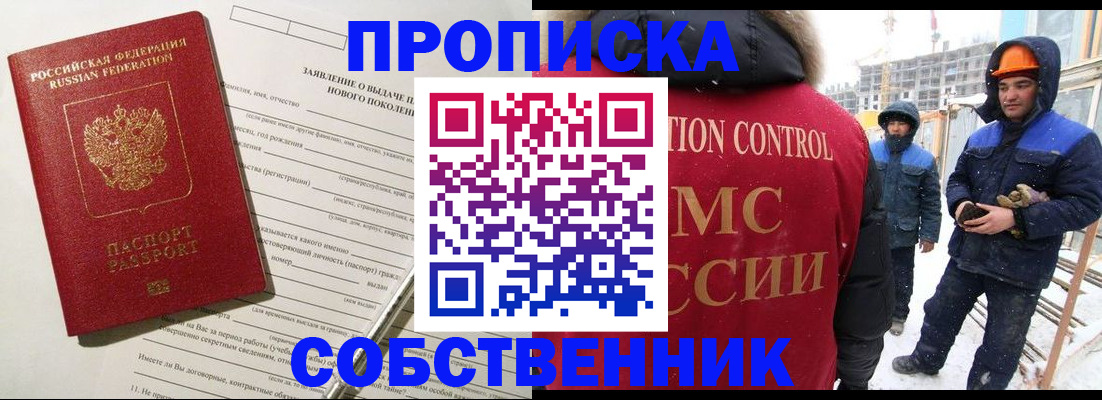 временная регистрация поиск в Мамадыше