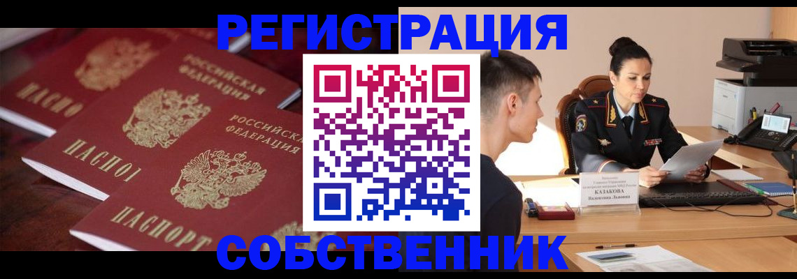 пропишу в квартире в Мамадыше