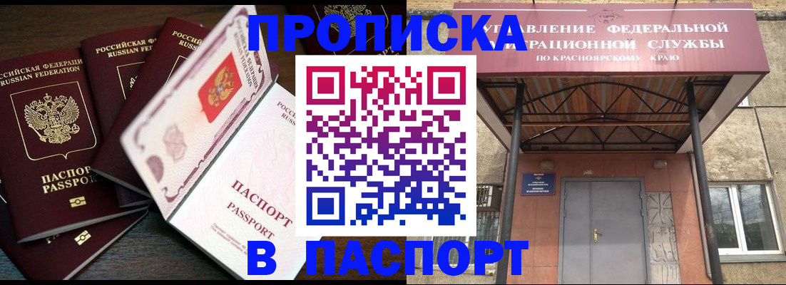 временная регистрация в квартире в Мамадыше