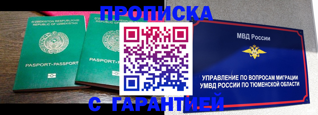 прописка ребенка в Мамадыше